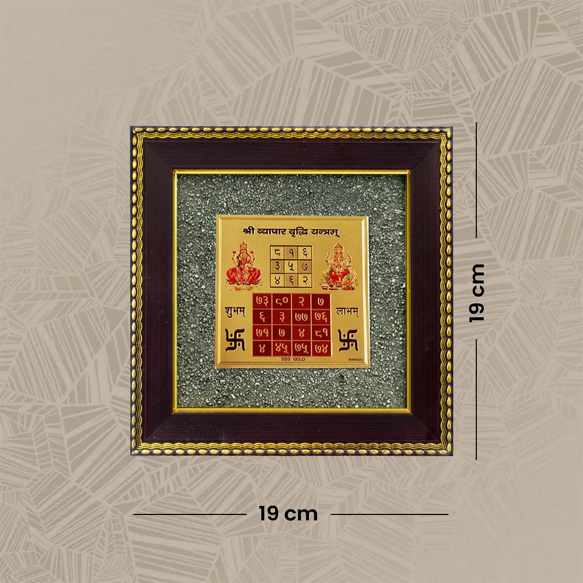 Pyrite Frame : Vyapar Vriddhi Yantra New