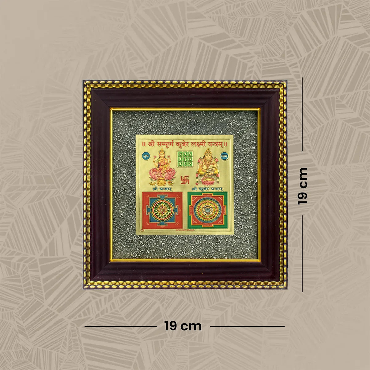 Lakshmi Kuber Yantra : Pyrite Frame