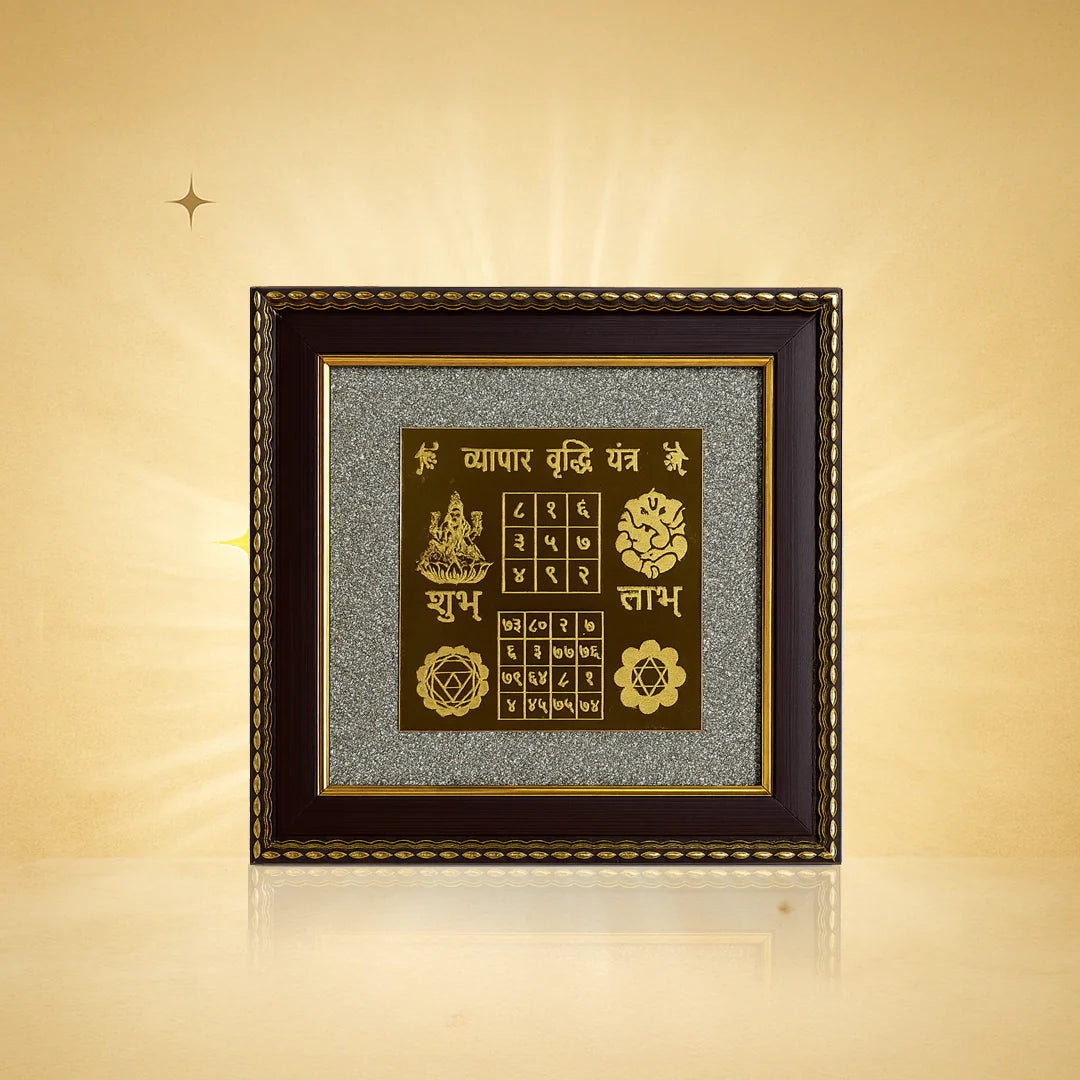 Pyrite Frame : Vyapar Vriddhi Yantra