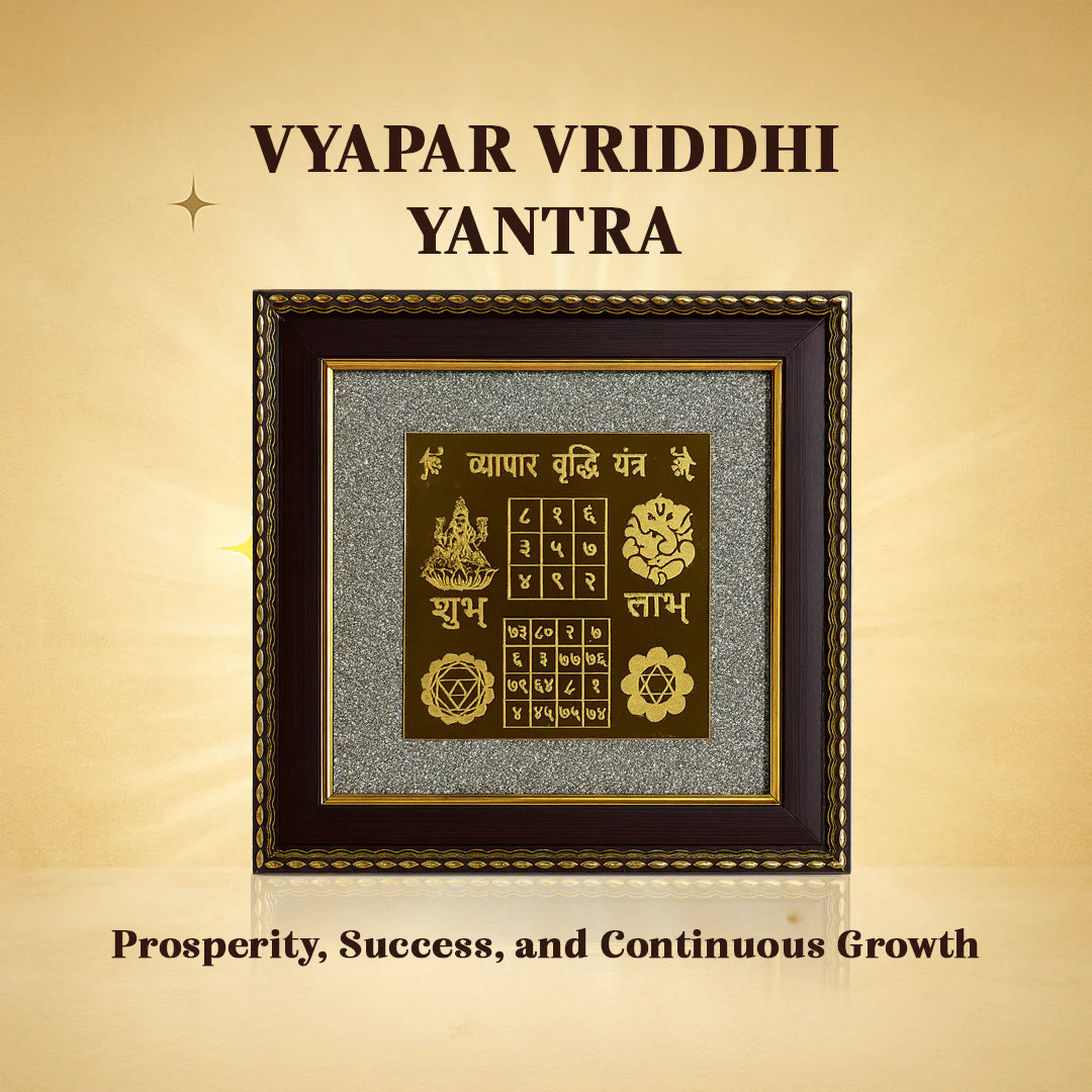 Pyrite Frame : Vyapar Vriddhi Yantra