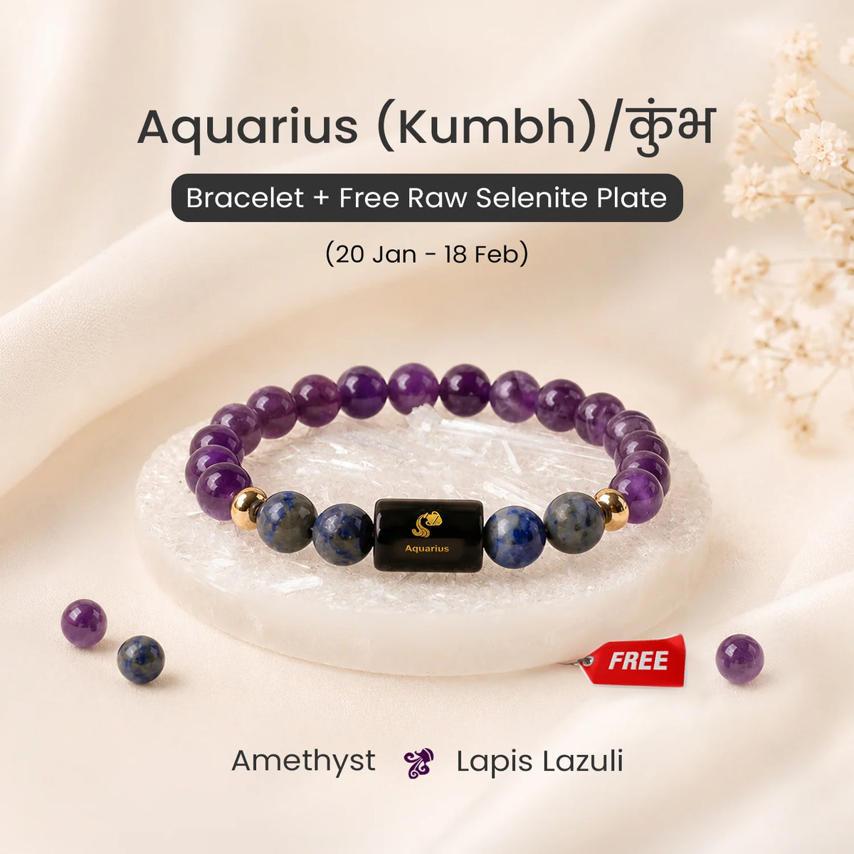 Aquarius (कुंभ राशि) Zodiac Bracelet – Amethyst & Lapis Lazuli