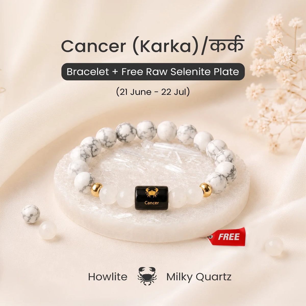 Cancer (कर्क राशि) Zodiac Bracelet – Howlite & Milky Quartz