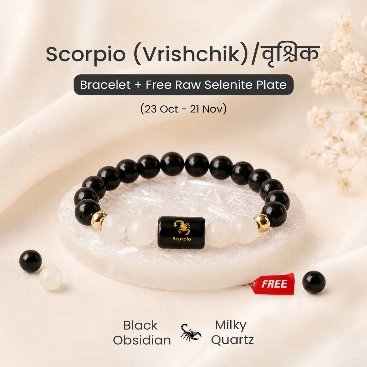 Scorpio (वृश्चिक राशि) Zodiac Bracelet – Black Obsidian & Milky Quartz