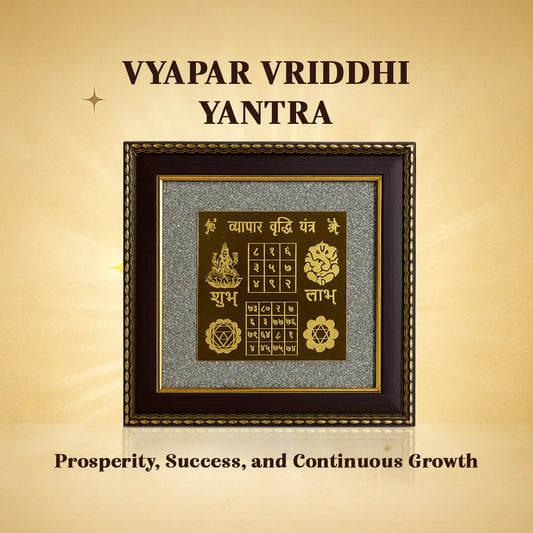 Pyrite Frame : Vyapar Vriddhi Yantra